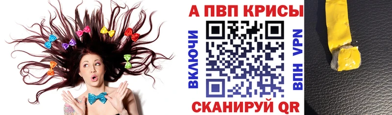 Купить где  Болотное  Alpha-PVP СК КРИС 