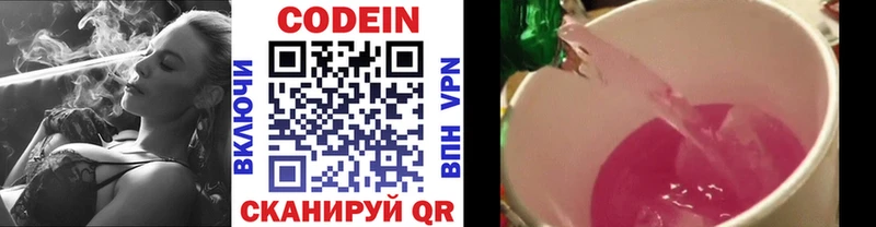 Купить закладки  Болотное  Кодеиновый сироп Lean напиток Lean (лин) 