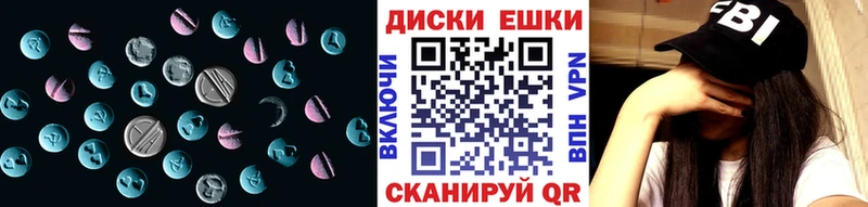 Экстази диски  Купить  Болотное 