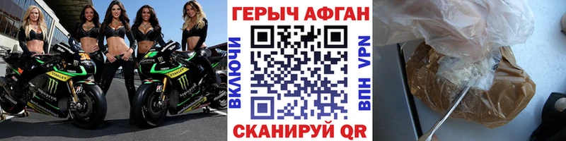 Героин хмурый  Купить закладки  Болотное 