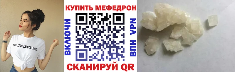 Купить закладки Болотное МЕФ мука